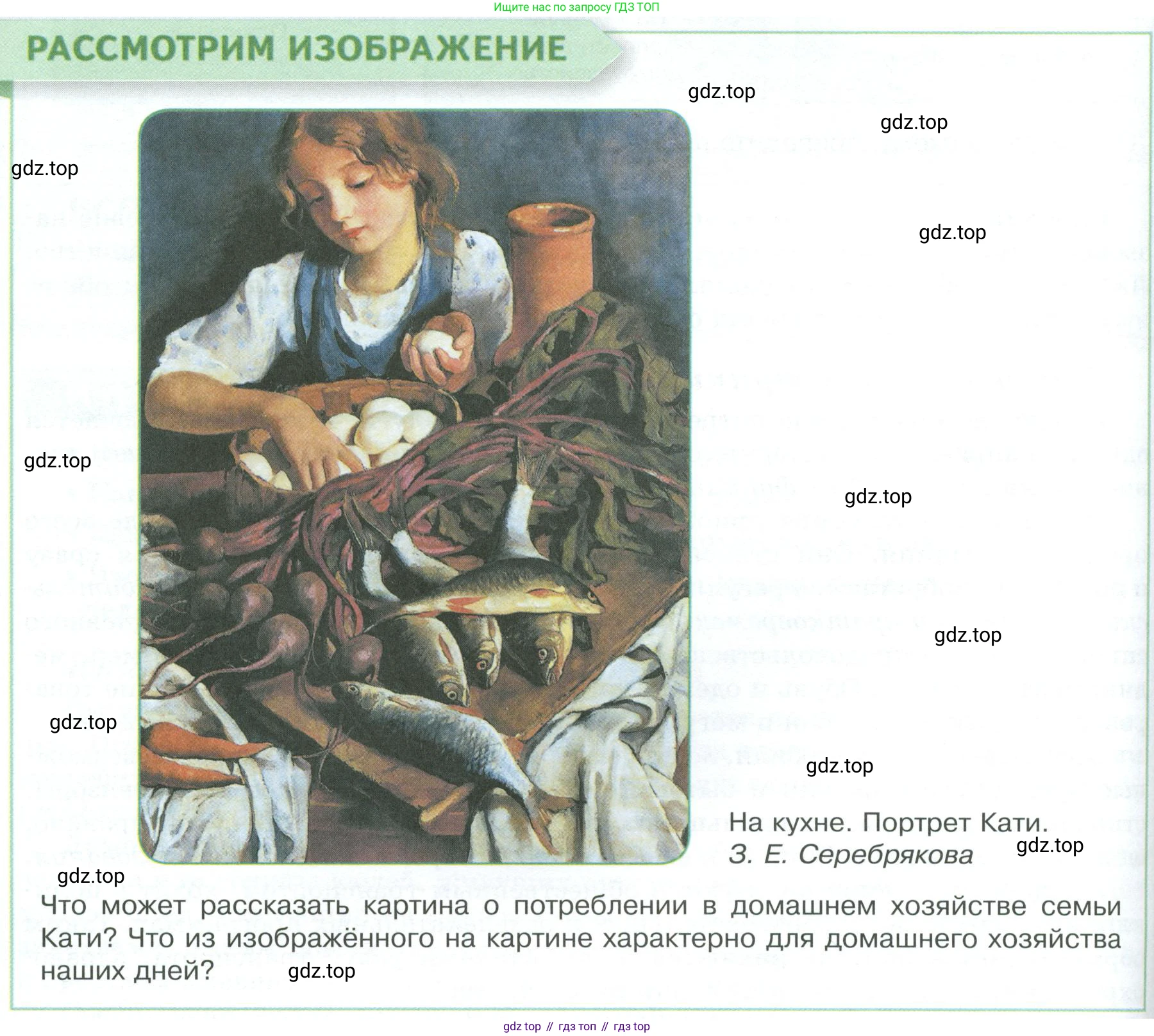 Обществознание, 8 класс Учебник, авторы: Боголюбов Леонид Наумович, Городецкая Наталия Ивановна, Иванова Людмила Фроловна, Лазебникова Анна Юрьевна, Рутковская Елена Лазаревна, Лобанов Илья Анатольевич, Французова Ольга Александровна, Зуев Василий Евгеньевич, Коланьков Александр Валерьевич, Бабенко Андрей Викторович, издательство Просвещение, Москва, 2023, зелёного цвета, страница 178, Условие
