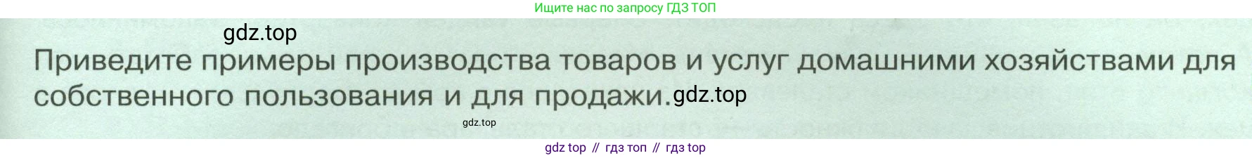 Обществознание, 8 класс Учебник, авторы: Боголюбов Леонид Наумович, Городецкая Наталия Ивановна, Иванова Людмила Фроловна, Лазебникова Анна Юрьевна, Рутковская Елена Лазаревна, Лобанов Илья Анатольевич, Французова Ольга Александровна, Зуев Василий Евгеньевич, Коланьков Александр Валерьевич, Бабенко Андрей Викторович, издательство Просвещение, Москва, 2023, зелёного цвета, страница 179, Условие