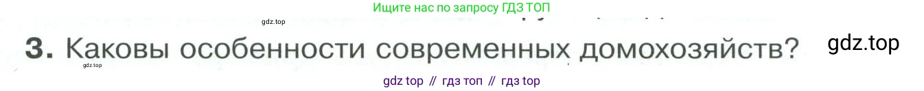 Обществознание, 8 класс Учебник, авторы: Боголюбов Леонид Наумович, Городецкая Наталия Ивановна, Иванова Людмила Фроловна, Лазебникова Анна Юрьевна, Рутковская Елена Лазаревна, Лобанов Илья Анатольевич, Французова Ольга Александровна, Зуев Василий Евгеньевич, Коланьков Александр Валерьевич, Бабенко Андрей Викторович, издательство Просвещение, Москва, 2023, зелёного цвета, страница 180, номер 3, Условие