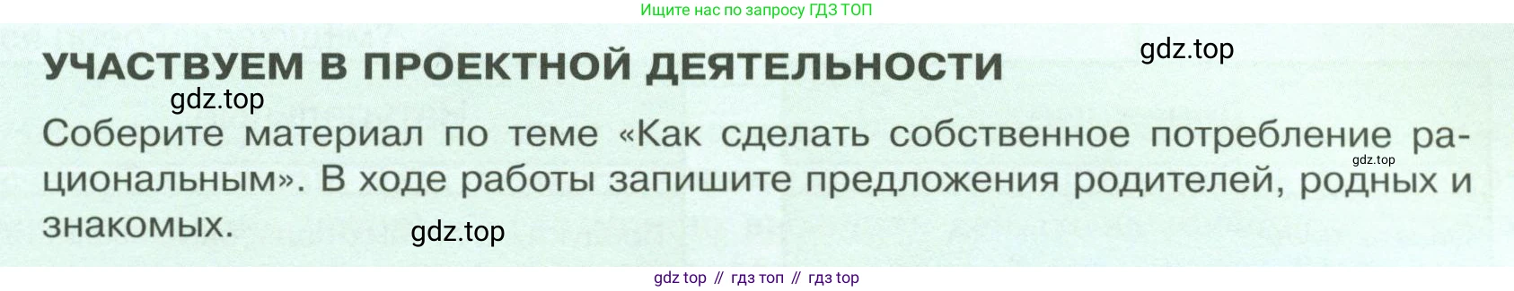Обществознание, 8 класс Учебник, авторы: Боголюбов Леонид Наумович, Городецкая Наталия Ивановна, Иванова Людмила Фроловна, Лазебникова Анна Юрьевна, Рутковская Елена Лазаревна, Лобанов Илья Анатольевич, Французова Ольга Александровна, Зуев Василий Евгеньевич, Коланьков Александр Валерьевич, Бабенко Андрей Викторович, издательство Просвещение, Москва, 2023, зелёного цвета, страница 181, Условие