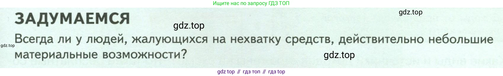 Обществознание, 8 класс Учебник, авторы: Боголюбов Леонид Наумович, Городецкая Наталия Ивановна, Иванова Людмила Фроловна, Лазебникова Анна Юрьевна, Рутковская Елена Лазаревна, Лобанов Илья Анатольевич, Французова Ольга Александровна, Зуев Василий Евгеньевич, Коланьков Александр Валерьевич, Бабенко Андрей Викторович, издательство Просвещение, Москва, 2023, зелёного цвета, страница 181, Условие