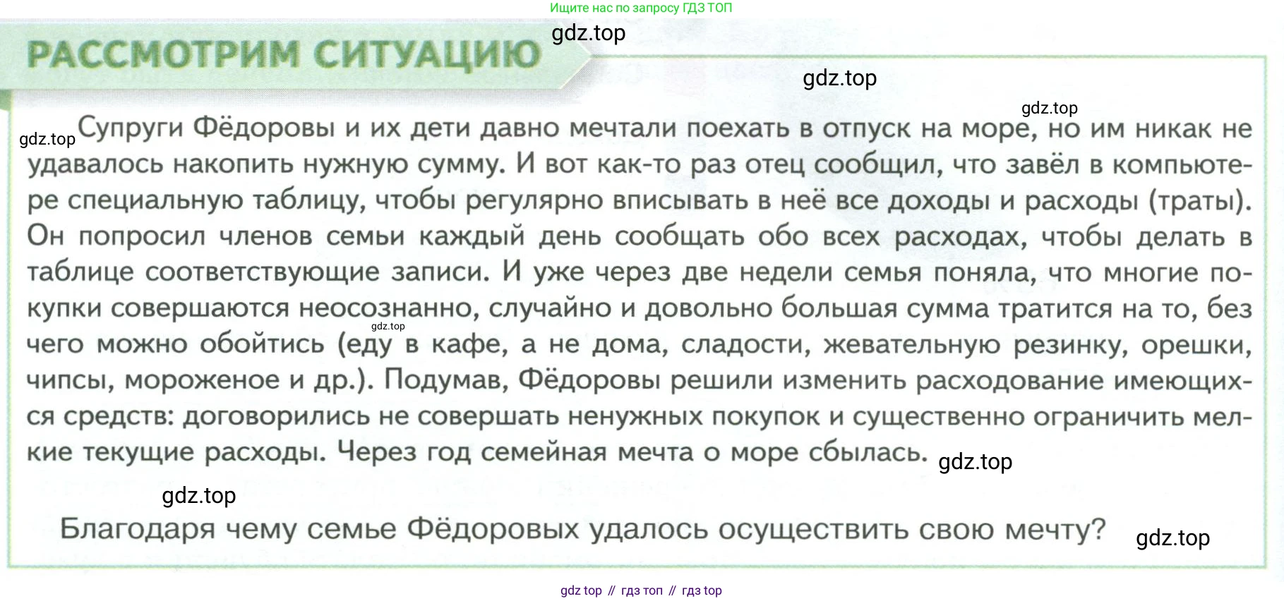 Обществознание, 8 класс Учебник, авторы: Боголюбов Леонид Наумович, Городецкая Наталия Ивановна, Иванова Людмила Фроловна, Лазебникова Анна Юрьевна, Рутковская Елена Лазаревна, Лобанов Илья Анатольевич, Французова Ольга Александровна, Зуев Василий Евгеньевич, Коланьков Александр Валерьевич, Бабенко Андрей Викторович, издательство Просвещение, Москва, 2023, зелёного цвета, страница 184, Условие