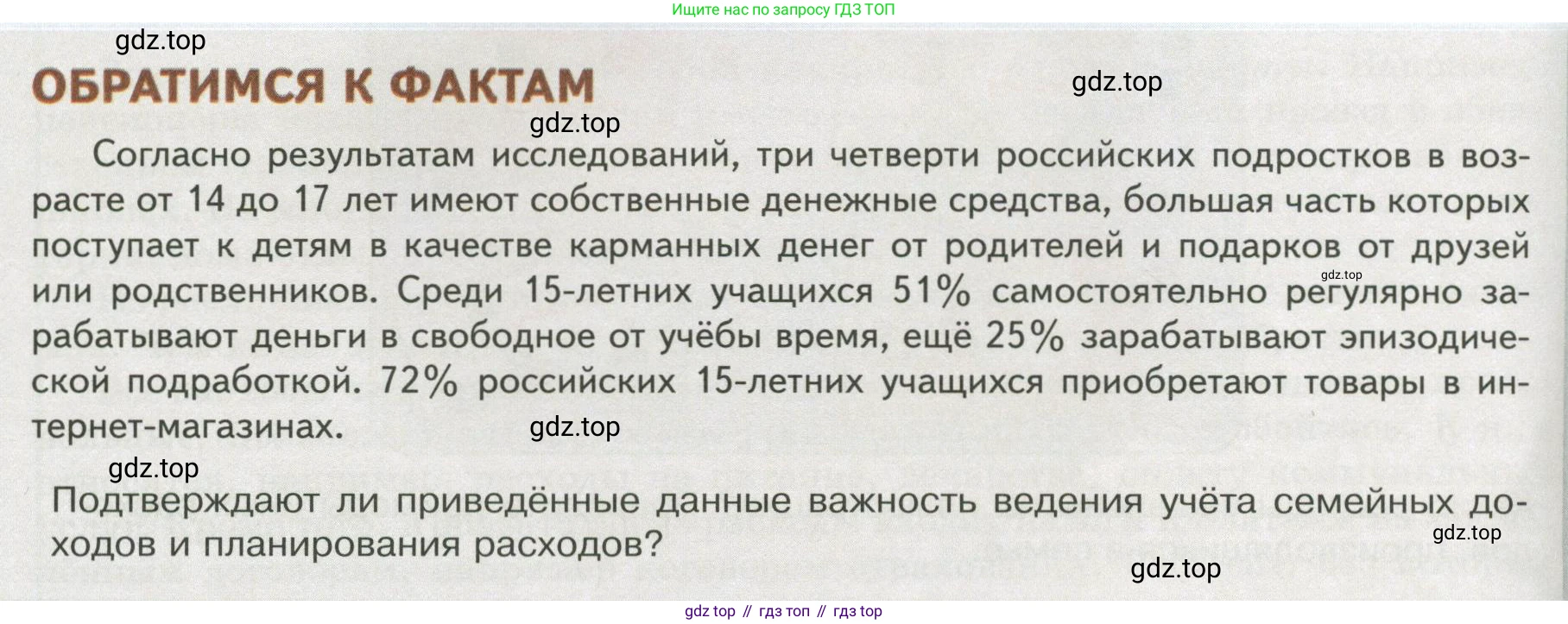 Обществознание, 8 класс Учебник, авторы: Боголюбов Леонид Наумович, Городецкая Наталия Ивановна, Иванова Людмила Фроловна, Лазебникова Анна Юрьевна, Рутковская Елена Лазаревна, Лобанов Илья Анатольевич, Французова Ольга Александровна, Зуев Василий Евгеньевич, Коланьков Александр Валерьевич, Бабенко Андрей Викторович, издательство Просвещение, Москва, 2023, зелёного цвета, страница 184, Условие