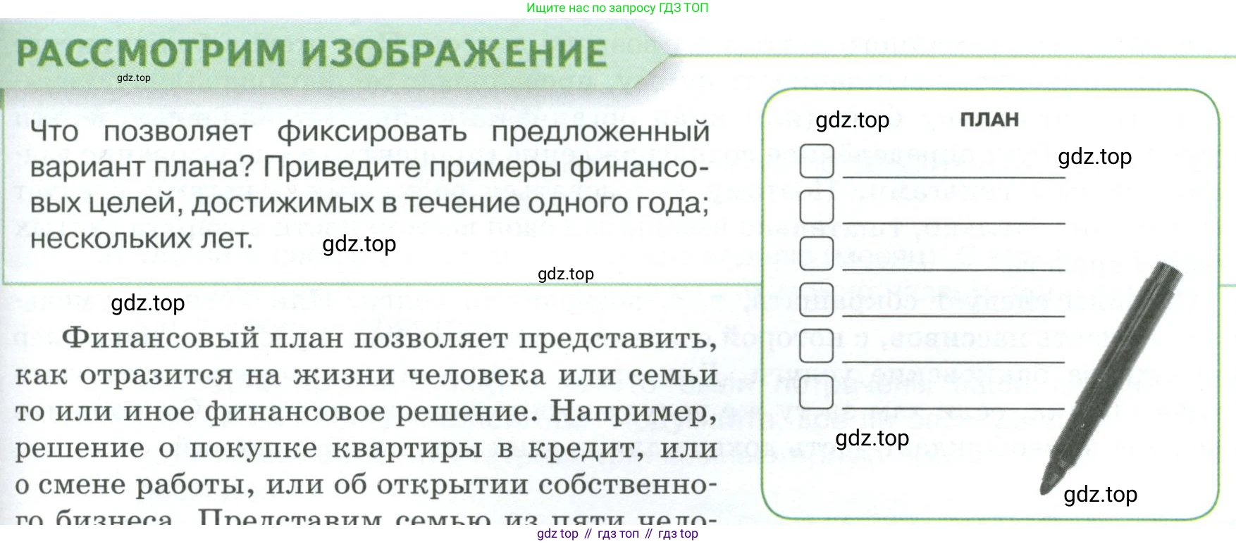 Обществознание, 8 класс Учебник, авторы: Боголюбов Леонид Наумович, Городецкая Наталия Ивановна, Иванова Людмила Фроловна, Лазебникова Анна Юрьевна, Рутковская Елена Лазаревна, Лобанов Илья Анатольевич, Французова Ольга Александровна, Зуев Василий Евгеньевич, Коланьков Александр Валерьевич, Бабенко Андрей Викторович, издательство Просвещение, Москва, 2023, зелёного цвета, страница 187, Условие