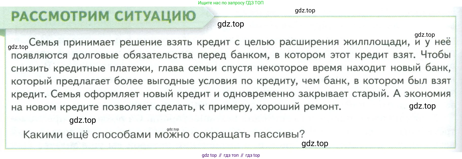 Обществознание, 8 класс Учебник, авторы: Боголюбов Леонид Наумович, Городецкая Наталия Ивановна, Иванова Людмила Фроловна, Лазебникова Анна Юрьевна, Рутковская Елена Лазаревна, Лобанов Илья Анатольевич, Французова Ольга Александровна, Зуев Василий Евгеньевич, Коланьков Александр Валерьевич, Бабенко Андрей Викторович, издательство Просвещение, Москва, 2023, зелёного цвета, страница 188, Условие