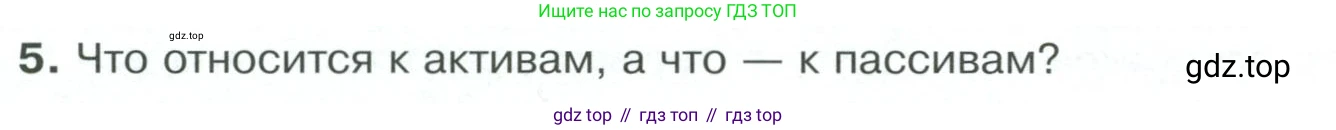 Обществознание, 8 класс Учебник, авторы: Боголюбов Леонид Наумович, Городецкая Наталия Ивановна, Иванова Людмила Фроловна, Лазебникова Анна Юрьевна, Рутковская Елена Лазаревна, Лобанов Илья Анатольевич, Французова Ольга Александровна, Зуев Василий Евгеньевич, Коланьков Александр Валерьевич, Бабенко Андрей Викторович, издательство Просвещение, Москва, 2023, зелёного цвета, страница 189, номер 5, Условие