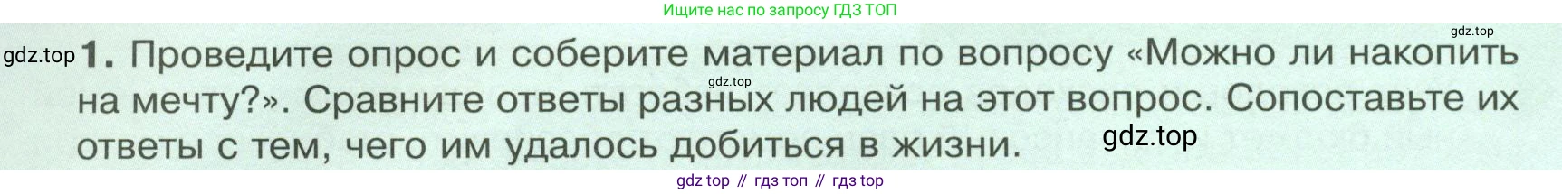 Обществознание, 8 класс Учебник, авторы: Боголюбов Леонид Наумович, Городецкая Наталия Ивановна, Иванова Людмила Фроловна, Лазебникова Анна Юрьевна, Рутковская Елена Лазаревна, Лобанов Илья Анатольевич, Французова Ольга Александровна, Зуев Василий Евгеньевич, Коланьков Александр Валерьевич, Бабенко Андрей Викторович, издательство Просвещение, Москва, 2023, зелёного цвета, страница 190, номер 1, Условие