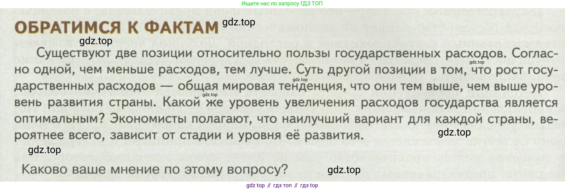 Обществознание, 8 класс Учебник, авторы: Боголюбов Леонид Наумович, Городецкая Наталия Ивановна, Иванова Людмила Фроловна, Лазебникова Анна Юрьевна, Рутковская Елена Лазаревна, Лобанов Илья Анатольевич, Французова Ольга Александровна, Зуев Василий Евгеньевич, Коланьков Александр Валерьевич, Бабенко Андрей Викторович, издательство Просвещение, Москва, 2023, зелёного цвета, страница 194, Условие