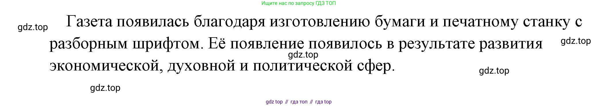 Обществознание, 8 класс Учебник, авторы: Боголюбов Леонид Наумович, Городецкая Наталия Ивановна, Иванова Людмила Фроловна, Лазебникова Анна Юрьевна, Рутковская Елена Лазаревна, Лобанов Илья Анатольевич, Французова Ольга Александровна, Зуев Василий Евгеньевич, Коланьков Александр Валерьевич, Бабенко Андрей Викторович, издательство Просвещение, Москва, 2023, зелёного цвета, страница 8, Решение (краткий ответ) (продолжение 2)