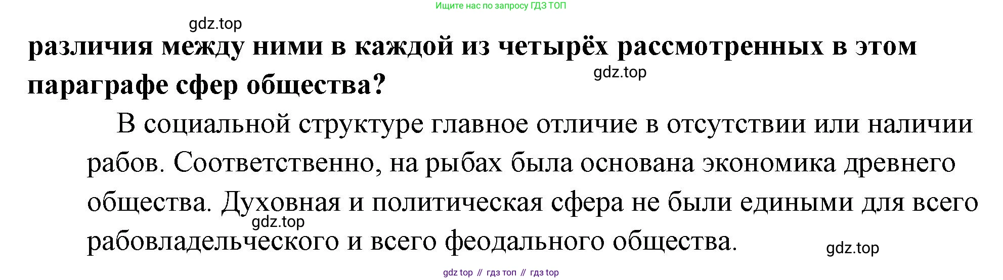Обществознание, 8 класс Учебник, авторы: Боголюбов Леонид Наумович, Городецкая Наталия Ивановна, Иванова Людмила Фроловна, Лазебникова Анна Юрьевна, Рутковская Елена Лазаревна, Лобанов Илья Анатольевич, Французова Ольга Александровна, Зуев Василий Евгеньевич, Коланьков Александр Валерьевич, Бабенко Андрей Викторович, издательство Просвещение, Москва, 2023, зелёного цвета, страница 13, номер 2, Решение (краткий ответ) (продолжение 2)