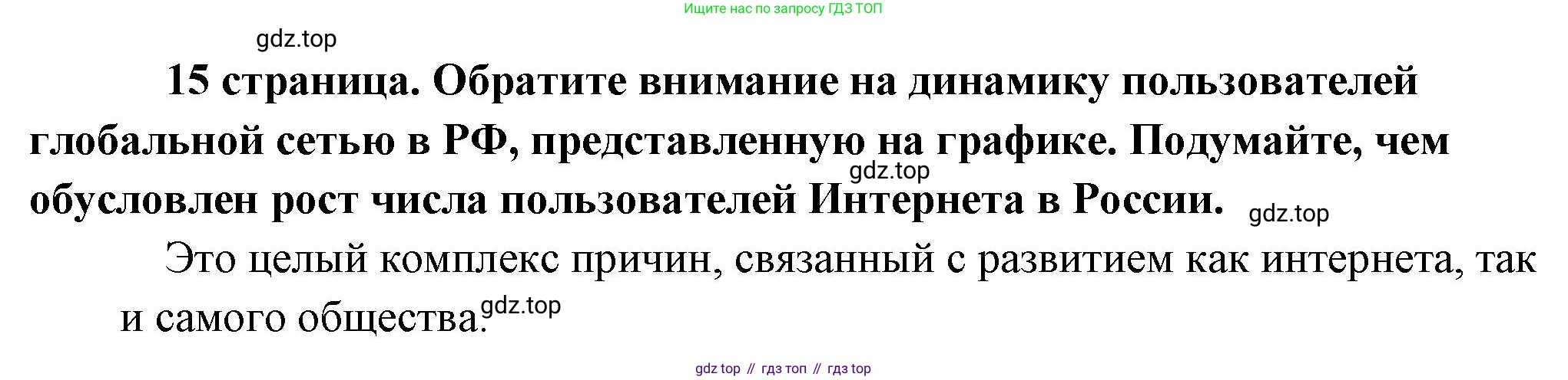 Обществознание, 8 класс Учебник, авторы: Боголюбов Леонид Наумович, Городецкая Наталия Ивановна, Иванова Людмила Фроловна, Лазебникова Анна Юрьевна, Рутковская Елена Лазаревна, Лобанов Илья Анатольевич, Французова Ольга Александровна, Зуев Василий Евгеньевич, Коланьков Александр Валерьевич, Бабенко Андрей Викторович, издательство Просвещение, Москва, 2023, зелёного цвета, страница 15, Решение (краткий ответ)