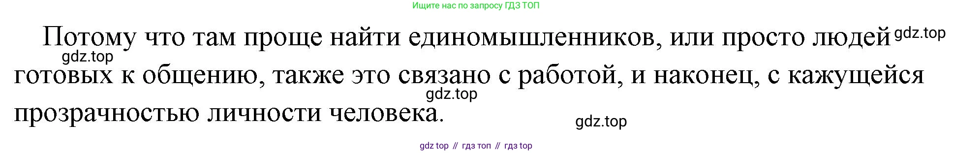 Обществознание, 8 класс Учебник, авторы: Боголюбов Леонид Наумович, Городецкая Наталия Ивановна, Иванова Людмила Фроловна, Лазебникова Анна Юрьевна, Рутковская Елена Лазаревна, Лобанов Илья Анатольевич, Французова Ольга Александровна, Зуев Василий Евгеньевич, Коланьков Александр Валерьевич, Бабенко Андрей Викторович, издательство Просвещение, Москва, 2023, зелёного цвета, страница 16, Решение (краткий ответ) (продолжение 2)