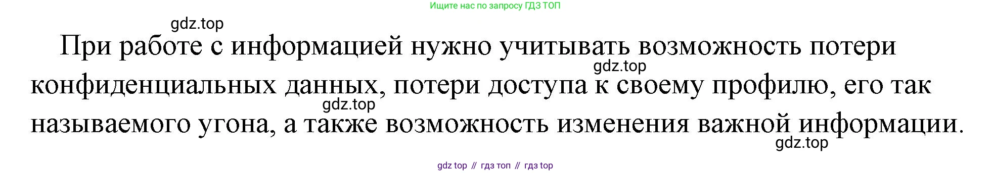 Обществознание, 8 класс Учебник, авторы: Боголюбов Леонид Наумович, Городецкая Наталия Ивановна, Иванова Людмила Фроловна, Лазебникова Анна Юрьевна, Рутковская Елена Лазаревна, Лобанов Илья Анатольевич, Французова Ольга Александровна, Зуев Василий Евгеньевич, Коланьков Александр Валерьевич, Бабенко Андрей Викторович, издательство Просвещение, Москва, 2023, зелёного цвета, страница 19, Решение (краткий ответ) (продолжение 2)