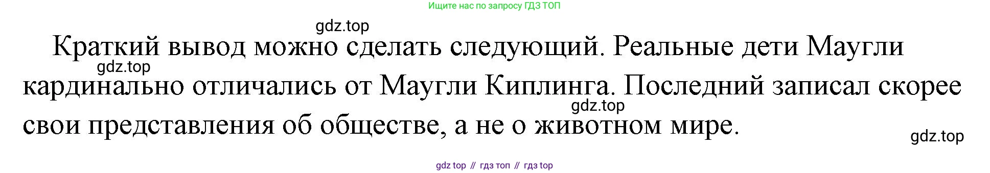 Обществознание, 8 класс Учебник, авторы: Боголюбов Леонид Наумович, Городецкая Наталия Ивановна, Иванова Людмила Фроловна, Лазебникова Анна Юрьевна, Рутковская Елена Лазаревна, Лобанов Илья Анатольевич, Французова Ольга Александровна, Зуев Василий Евгеньевич, Коланьков Александр Валерьевич, Бабенко Андрей Викторович, издательство Просвещение, Москва, 2023, зелёного цвета, страница 21, Решение (краткий ответ) (продолжение 2)