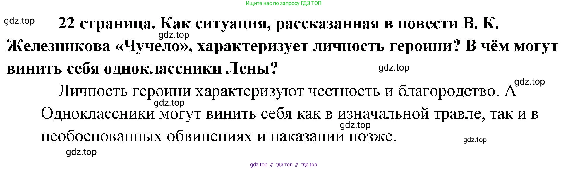 Обществознание, 8 класс Учебник, авторы: Боголюбов Леонид Наумович, Городецкая Наталия Ивановна, Иванова Людмила Фроловна, Лазебникова Анна Юрьевна, Рутковская Елена Лазаревна, Лобанов Илья Анатольевич, Французова Ольга Александровна, Зуев Василий Евгеньевич, Коланьков Александр Валерьевич, Бабенко Андрей Викторович, издательство Просвещение, Москва, 2023, зелёного цвета, страница 22, Решение (краткий ответ)