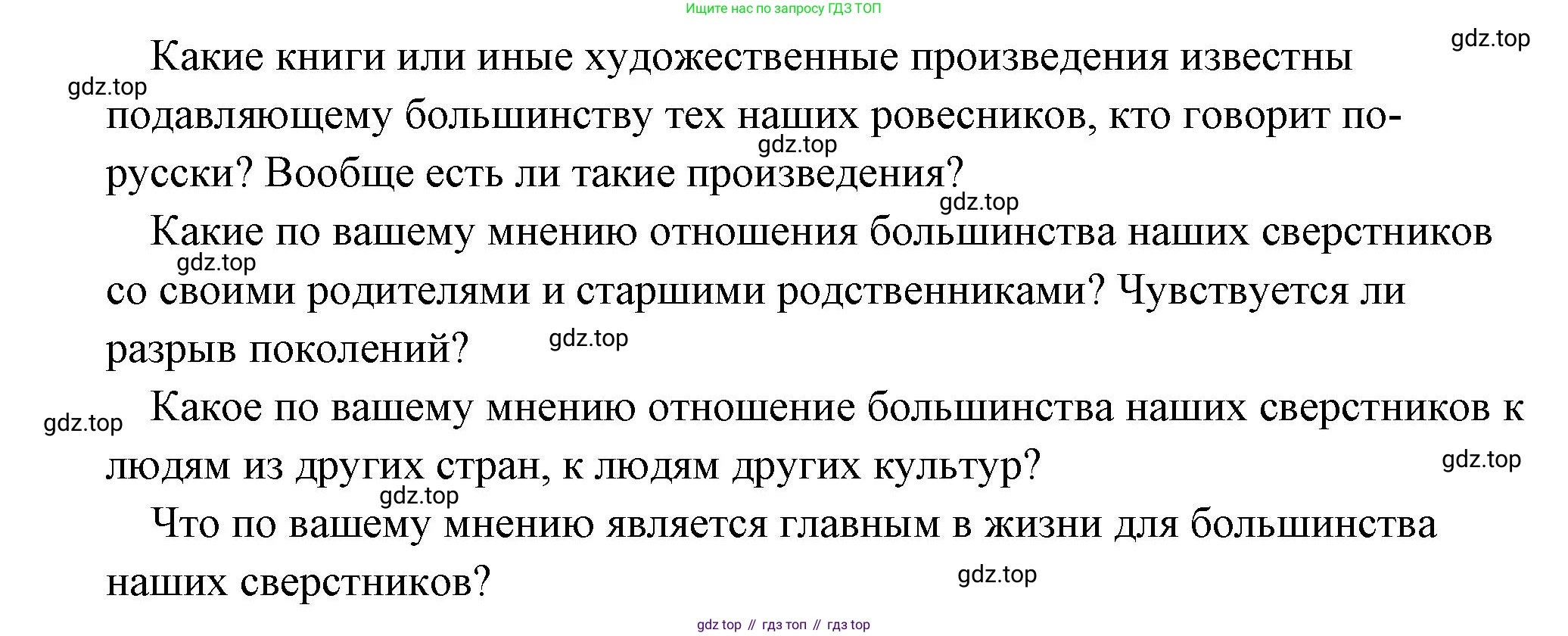 Обществознание, 8 класс Учебник, авторы: Боголюбов Леонид Наумович, Городецкая Наталия Ивановна, Иванова Людмила Фроловна, Лазебникова Анна Юрьевна, Рутковская Елена Лазаревна, Лобанов Илья Анатольевич, Французова Ольга Александровна, Зуев Василий Евгеньевич, Коланьков Александр Валерьевич, Бабенко Андрей Викторович, издательство Просвещение, Москва, 2023, зелёного цвета, страница 27, номер 2, Решение (краткий ответ) (продолжение 2)