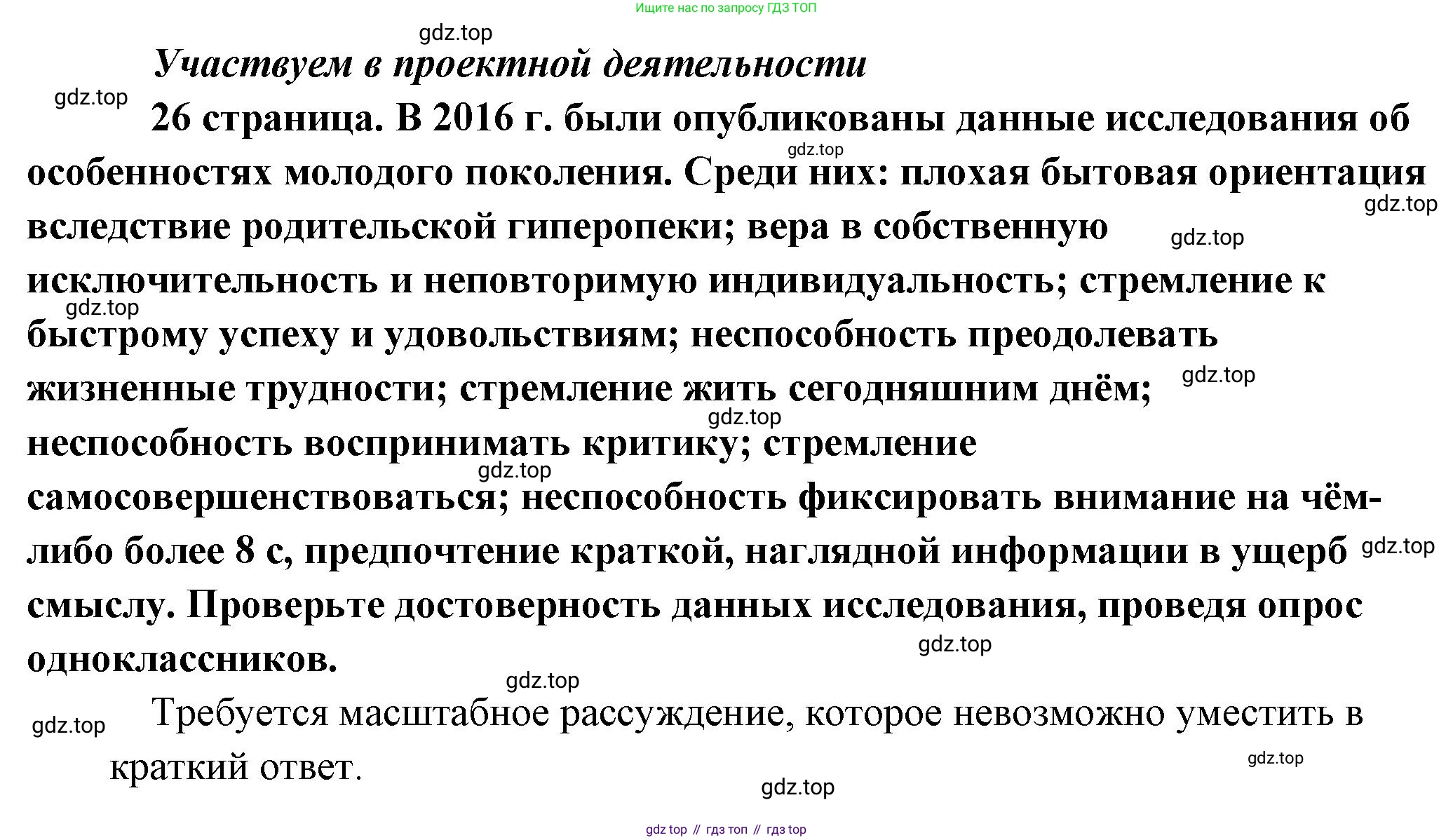 Обществознание, 8 класс Учебник, авторы: Боголюбов Леонид Наумович, Городецкая Наталия Ивановна, Иванова Людмила Фроловна, Лазебникова Анна Юрьевна, Рутковская Елена Лазаревна, Лобанов Илья Анатольевич, Французова Ольга Александровна, Зуев Василий Евгеньевич, Коланьков Александр Валерьевич, Бабенко Андрей Викторович, издательство Просвещение, Москва, 2023, зелёного цвета, страница 27, Решение (краткий ответ)