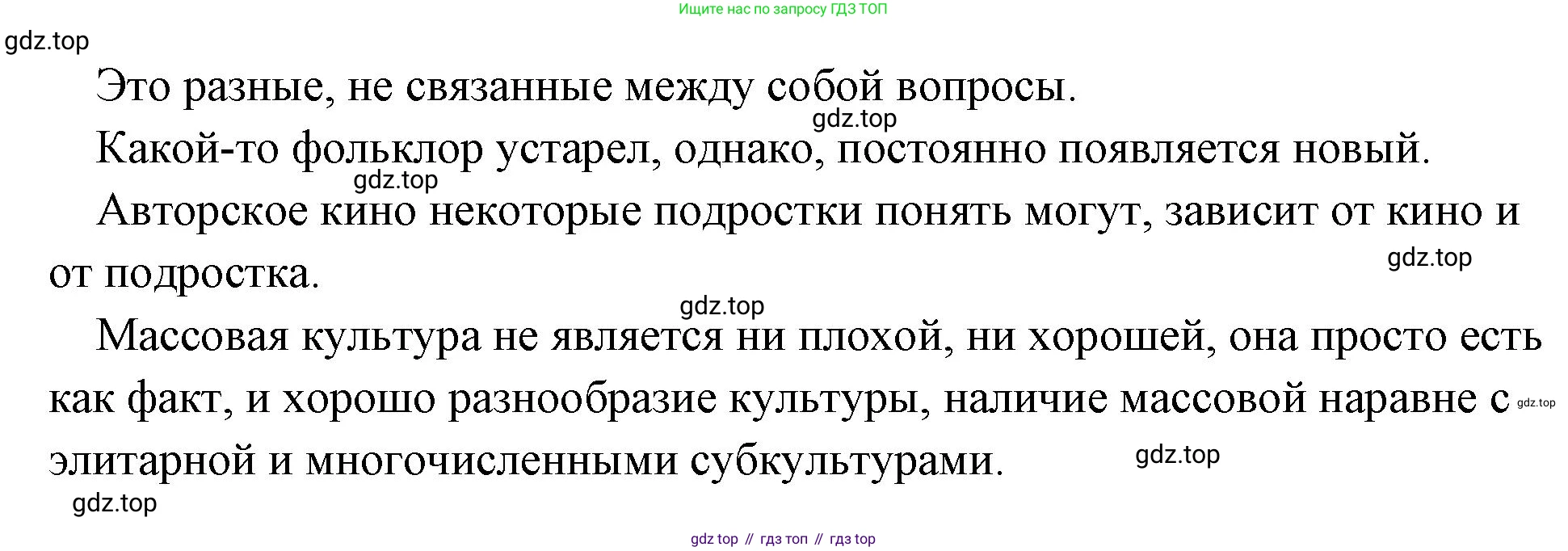Обществознание, 8 класс Учебник, авторы: Боголюбов Леонид Наумович, Городецкая Наталия Ивановна, Иванова Людмила Фроловна, Лазебникова Анна Юрьевна, Рутковская Елена Лазаревна, Лобанов Илья Анатольевич, Французова Ольга Александровна, Зуев Василий Евгеньевич, Коланьков Александр Валерьевич, Бабенко Андрей Викторович, издательство Просвещение, Москва, 2023, зелёного цвета, страница 28, Решение (краткий ответ) (продолжение 2)