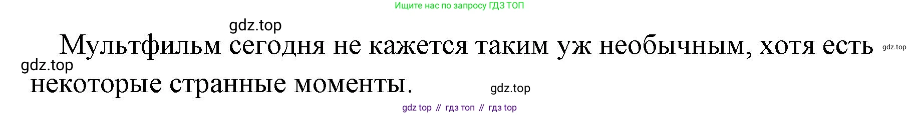 Обществознание, 8 класс Учебник, авторы: Боголюбов Леонид Наумович, Городецкая Наталия Ивановна, Иванова Людмила Фроловна, Лазебникова Анна Юрьевна, Рутковская Елена Лазаревна, Лобанов Илья Анатольевич, Французова Ольга Александровна, Зуев Василий Евгеньевич, Коланьков Александр Валерьевич, Бабенко Андрей Викторович, издательство Просвещение, Москва, 2023, зелёного цвета, страница 31, Решение (краткий ответ) (продолжение 2)