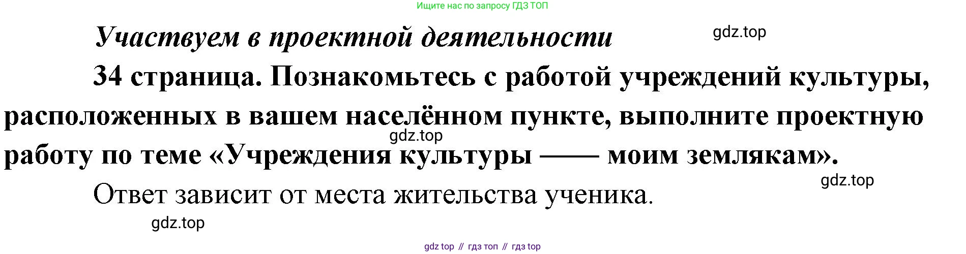 Обществознание, 8 класс Учебник, авторы: Боголюбов Леонид Наумович, Городецкая Наталия Ивановна, Иванова Людмила Фроловна, Лазебникова Анна Юрьевна, Рутковская Елена Лазаревна, Лобанов Илья Анатольевич, Французова Ольга Александровна, Зуев Василий Евгеньевич, Коланьков Александр Валерьевич, Бабенко Андрей Викторович, издательство Просвещение, Москва, 2023, зелёного цвета, страница 34, Решение (краткий ответ)