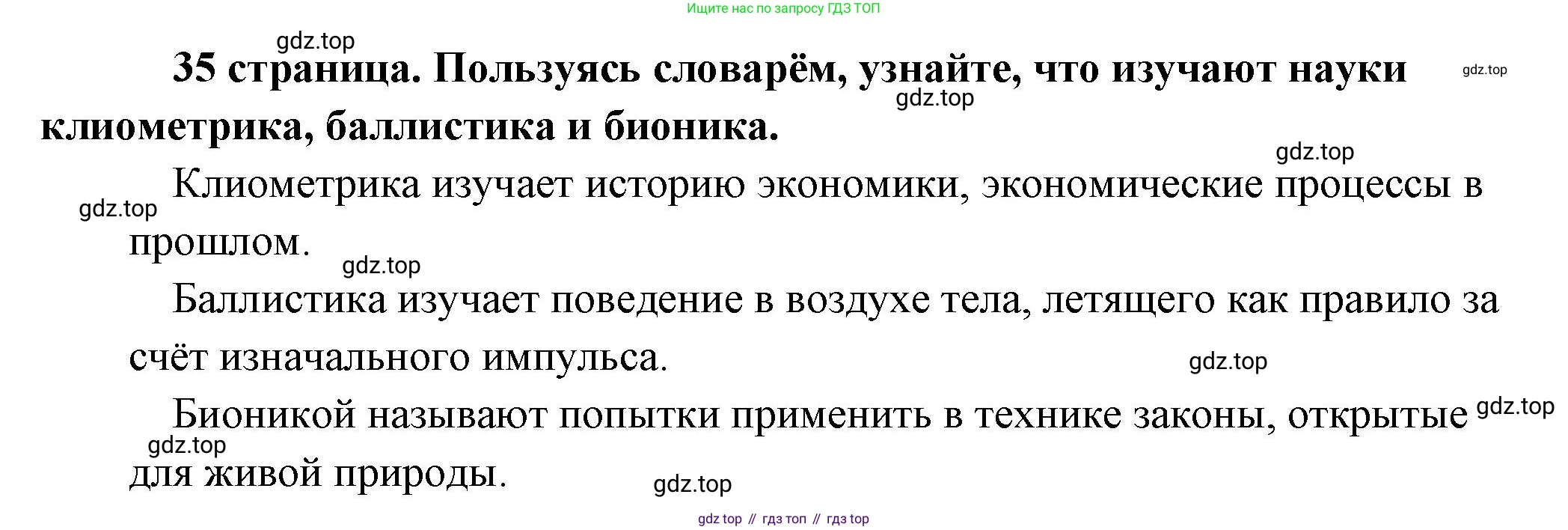 Обществознание, 8 класс Учебник, авторы: Боголюбов Леонид Наумович, Городецкая Наталия Ивановна, Иванова Людмила Фроловна, Лазебникова Анна Юрьевна, Рутковская Елена Лазаревна, Лобанов Илья Анатольевич, Французова Ольга Александровна, Зуев Василий Евгеньевич, Коланьков Александр Валерьевич, Бабенко Андрей Викторович, издательство Просвещение, Москва, 2023, зелёного цвета, страница 35, Решение (краткий ответ)