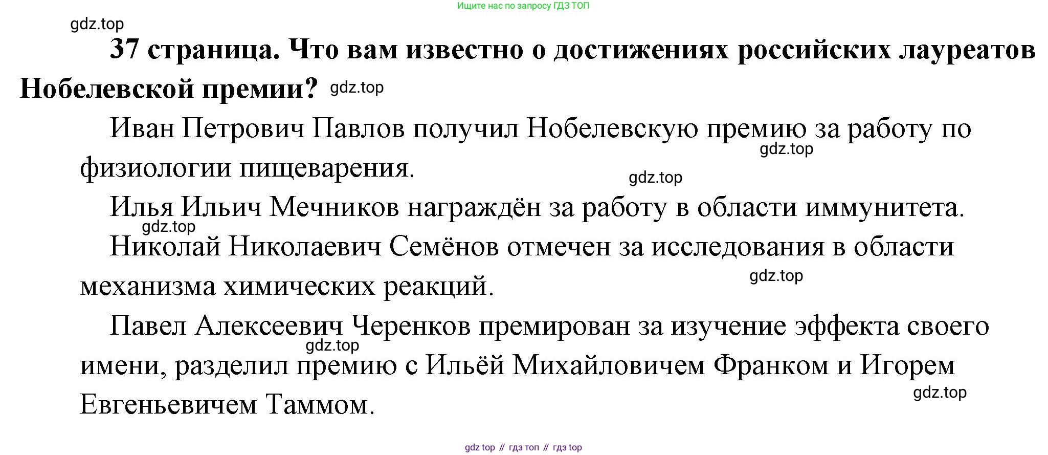 Обществознание, 8 класс Учебник, авторы: Боголюбов Леонид Наумович, Городецкая Наталия Ивановна, Иванова Людмила Фроловна, Лазебникова Анна Юрьевна, Рутковская Елена Лазаревна, Лобанов Илья Анатольевич, Французова Ольга Александровна, Зуев Василий Евгеньевич, Коланьков Александр Валерьевич, Бабенко Андрей Викторович, издательство Просвещение, Москва, 2023, зелёного цвета, страница 37, Решение (краткий ответ)