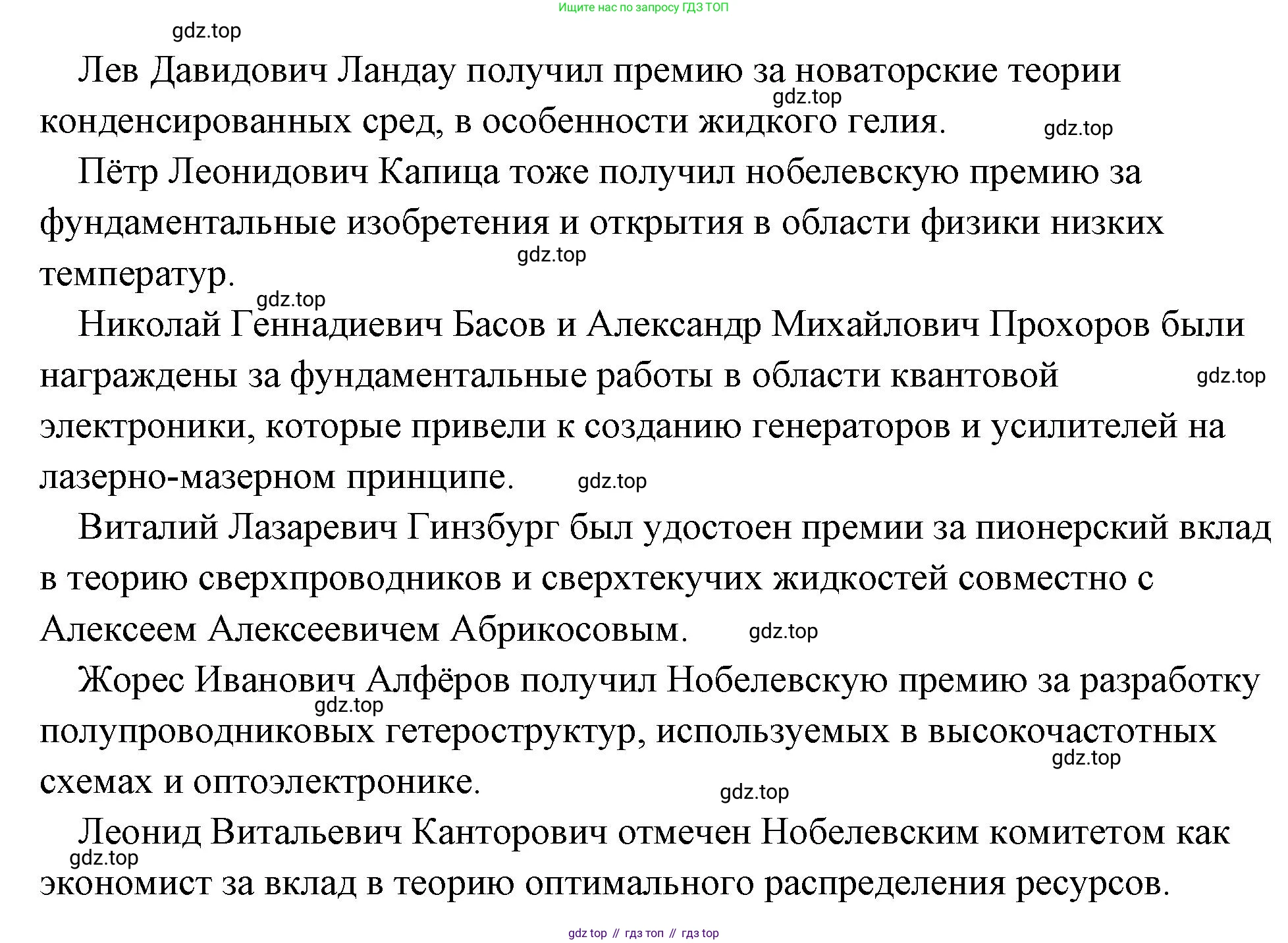 Обществознание, 8 класс Учебник, авторы: Боголюбов Леонид Наумович, Городецкая Наталия Ивановна, Иванова Людмила Фроловна, Лазебникова Анна Юрьевна, Рутковская Елена Лазаревна, Лобанов Илья Анатольевич, Французова Ольга Александровна, Зуев Василий Евгеньевич, Коланьков Александр Валерьевич, Бабенко Андрей Викторович, издательство Просвещение, Москва, 2023, зелёного цвета, страница 37, Решение (краткий ответ) (продолжение 2)