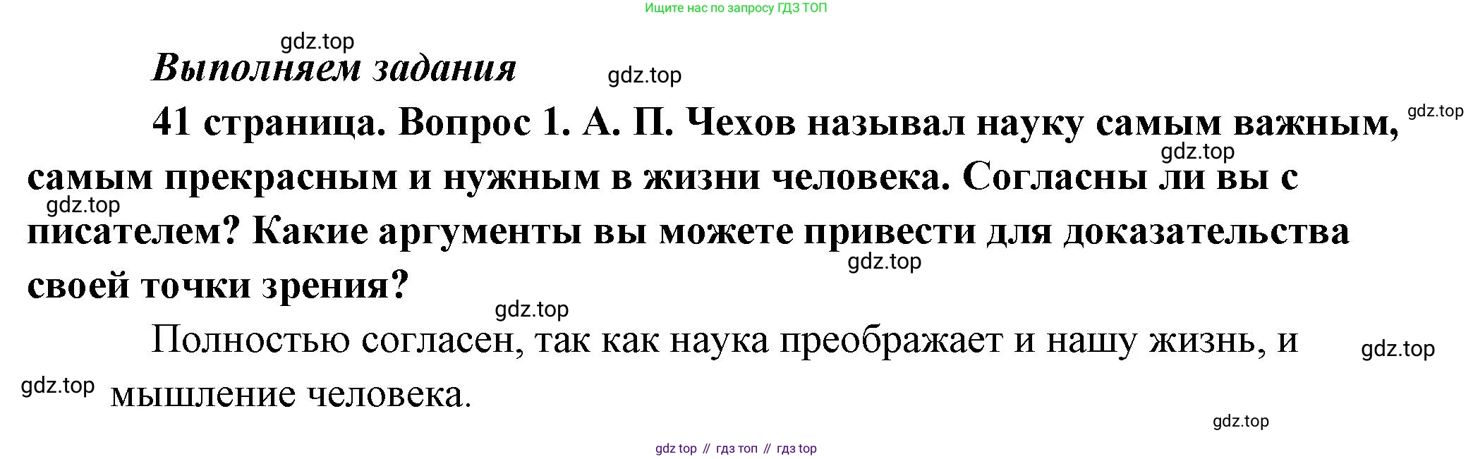 Обществознание, 8 класс Учебник, авторы: Боголюбов Леонид Наумович, Городецкая Наталия Ивановна, Иванова Людмила Фроловна, Лазебникова Анна Юрьевна, Рутковская Елена Лазаревна, Лобанов Илья Анатольевич, Французова Ольга Александровна, Зуев Василий Евгеньевич, Коланьков Александр Валерьевич, Бабенко Андрей Викторович, издательство Просвещение, Москва, 2023, зелёного цвета, страница 41, номер 1, Решение (краткий ответ)
