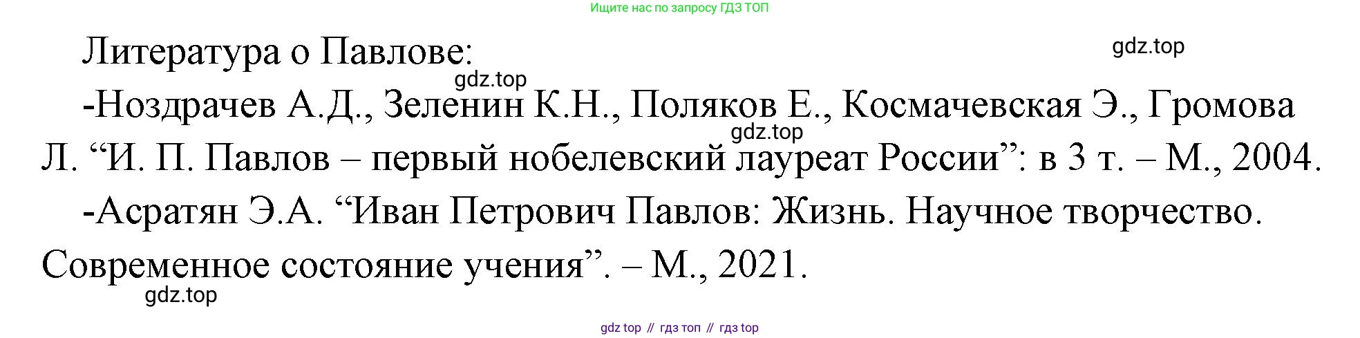 Обществознание, 8 класс Учебник, авторы: Боголюбов Леонид Наумович, Городецкая Наталия Ивановна, Иванова Людмила Фроловна, Лазебникова Анна Юрьевна, Рутковская Елена Лазаревна, Лобанов Илья Анатольевич, Французова Ольга Александровна, Зуев Василий Евгеньевич, Коланьков Александр Валерьевич, Бабенко Андрей Викторович, издательство Просвещение, Москва, 2023, зелёного цвета, страница 41, номер 2, Решение (краткий ответ) (продолжение 2)