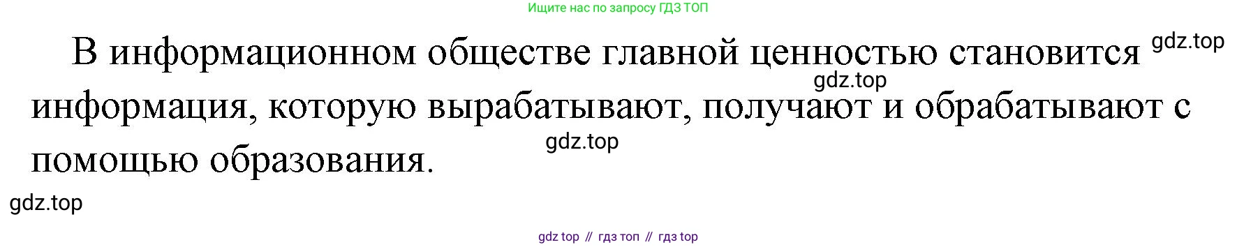 Обществознание, 8 класс Учебник, авторы: Боголюбов Леонид Наумович, Городецкая Наталия Ивановна, Иванова Людмила Фроловна, Лазебникова Анна Юрьевна, Рутковская Елена Лазаревна, Лобанов Илья Анатольевич, Французова Ольга Александровна, Зуев Василий Евгеньевич, Коланьков Александр Валерьевич, Бабенко Андрей Викторович, издательство Просвещение, Москва, 2023, зелёного цвета, страница 49, номер 2, Решение (краткий ответ) (продолжение 2)