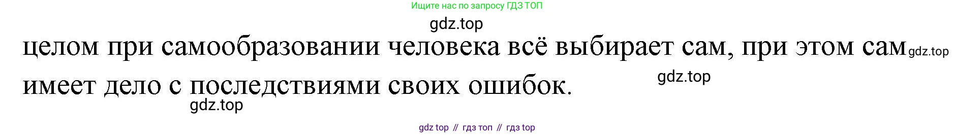 Обществознание, 8 класс Учебник, авторы: Боголюбов Леонид Наумович, Городецкая Наталия Ивановна, Иванова Людмила Фроловна, Лазебникова Анна Юрьевна, Рутковская Елена Лазаревна, Лобанов Илья Анатольевич, Французова Ольга Александровна, Зуев Василий Евгеньевич, Коланьков Александр Валерьевич, Бабенко Андрей Викторович, издательство Просвещение, Москва, 2023, зелёного цвета, страница 49, номер 9, Решение (краткий ответ) (продолжение 2)
