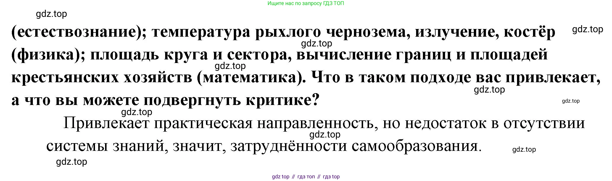 Обществознание, 8 класс Учебник, авторы: Боголюбов Леонид Наумович, Городецкая Наталия Ивановна, Иванова Людмила Фроловна, Лазебникова Анна Юрьевна, Рутковская Елена Лазаревна, Лобанов Илья Анатольевич, Французова Ольга Александровна, Зуев Василий Евгеньевич, Коланьков Александр Валерьевич, Бабенко Андрей Викторович, издательство Просвещение, Москва, 2023, зелёного цвета, страница 50, номер 3, Решение (краткий ответ) (продолжение 2)