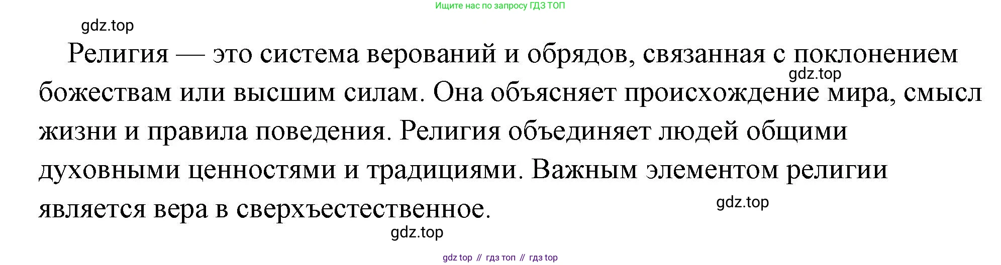 Обществознание, 8 класс Учебник, авторы: Боголюбов Леонид Наумович, Городецкая Наталия Ивановна, Иванова Людмила Фроловна, Лазебникова Анна Юрьевна, Рутковская Елена Лазаревна, Лобанов Илья Анатольевич, Французова Ольга Александровна, Зуев Василий Евгеньевич, Коланьков Александр Валерьевич, Бабенко Андрей Викторович, издательство Просвещение, Москва, 2023, зелёного цвета, страница 58, номер 1, Решение (краткий ответ) (продолжение 2)