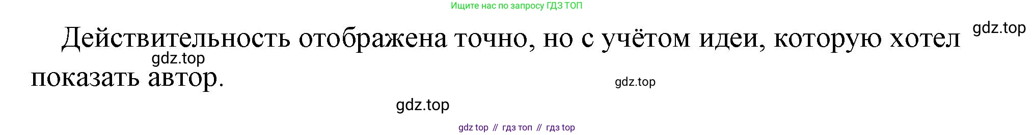 Обществознание, 8 класс Учебник, авторы: Боголюбов Леонид Наумович, Городецкая Наталия Ивановна, Иванова Людмила Фроловна, Лазебникова Анна Юрьевна, Рутковская Елена Лазаревна, Лобанов Илья Анатольевич, Французова Ольга Александровна, Зуев Василий Евгеньевич, Коланьков Александр Валерьевич, Бабенко Андрей Викторович, издательство Просвещение, Москва, 2023, зелёного цвета, страница 59, Решение (краткий ответ) (продолжение 2)