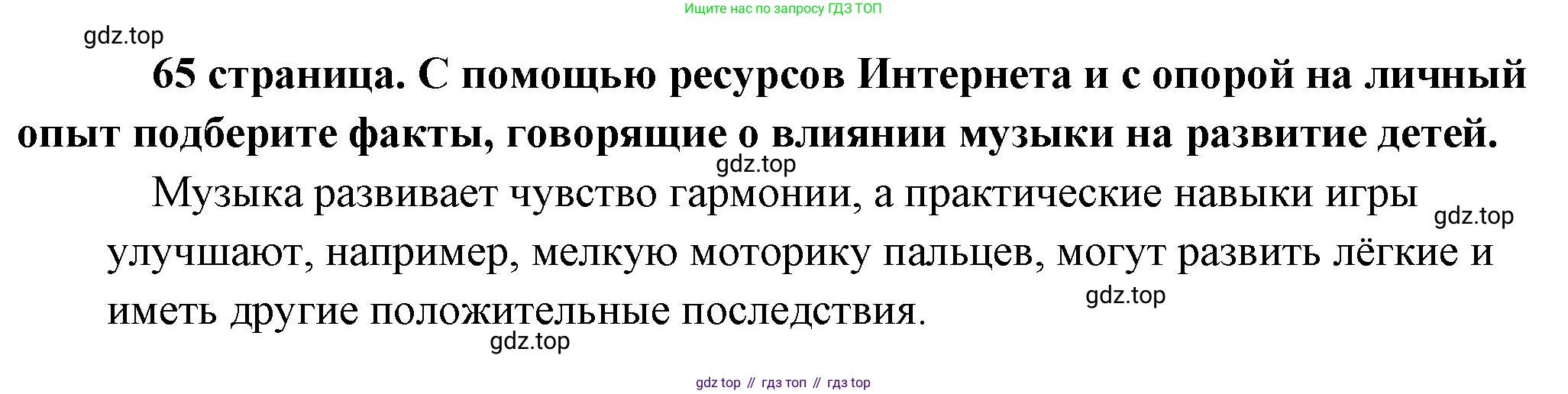 Обществознание, 8 класс Учебник, авторы: Боголюбов Леонид Наумович, Городецкая Наталия Ивановна, Иванова Людмила Фроловна, Лазебникова Анна Юрьевна, Рутковская Елена Лазаревна, Лобанов Илья Анатольевич, Французова Ольга Александровна, Зуев Василий Евгеньевич, Коланьков Александр Валерьевич, Бабенко Андрей Викторович, издательство Просвещение, Москва, 2023, зелёного цвета, страница 64, Решение (краткий ответ)