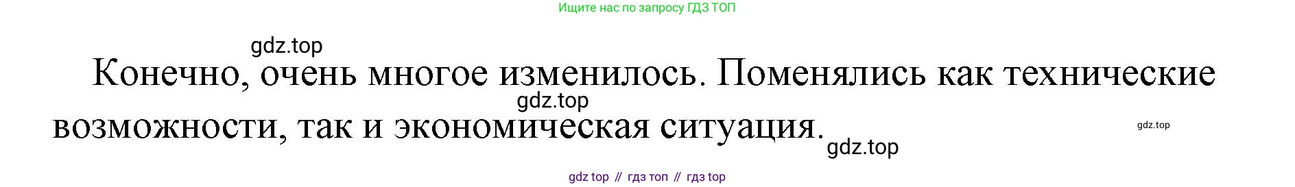 Обществознание, 8 класс Учебник, авторы: Боголюбов Леонид Наумович, Городецкая Наталия Ивановна, Иванова Людмила Фроловна, Лазебникова Анна Юрьевна, Рутковская Елена Лазаревна, Лобанов Илья Анатольевич, Французова Ольга Александровна, Зуев Василий Евгеньевич, Коланьков Александр Валерьевич, Бабенко Андрей Викторович, издательство Просвещение, Москва, 2023, зелёного цвета, страница 68, Решение (краткий ответ) (продолжение 2)