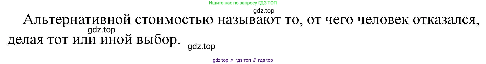 Обществознание, 8 класс Учебник, авторы: Боголюбов Леонид Наумович, Городецкая Наталия Ивановна, Иванова Людмила Фроловна, Лазебникова Анна Юрьевна, Рутковская Елена Лазаревна, Лобанов Илья Анатольевич, Французова Ольга Александровна, Зуев Василий Евгеньевич, Коланьков Александр Валерьевич, Бабенко Андрей Викторович, издательство Просвещение, Москва, 2023, зелёного цвета, страница 74, номер 5, Решение (краткий ответ) (продолжение 2)