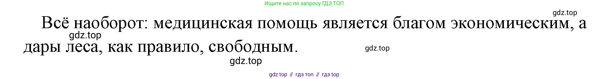 Обществознание, 8 класс Учебник, авторы: Боголюбов Леонид Наумович, Городецкая Наталия Ивановна, Иванова Людмила Фроловна, Лазебникова Анна Юрьевна, Рутковская Елена Лазаревна, Лобанов Илья Анатольевич, Французова Ольга Александровна, Зуев Василий Евгеньевич, Коланьков Александр Валерьевич, Бабенко Андрей Викторович, издательство Просвещение, Москва, 2023, зелёного цвета, страница 74, номер 3, Решение (краткий ответ) (продолжение 2)