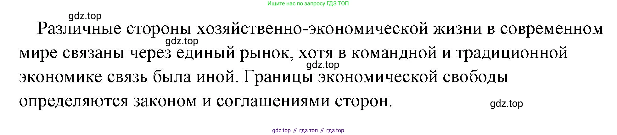 Обществознание, 8 класс Учебник, авторы: Боголюбов Леонид Наумович, Городецкая Наталия Ивановна, Иванова Людмила Фроловна, Лазебникова Анна Юрьевна, Рутковская Елена Лазаревна, Лобанов Илья Анатольевич, Французова Ольга Александровна, Зуев Василий Евгеньевич, Коланьков Александр Валерьевич, Бабенко Андрей Викторович, издательство Просвещение, Москва, 2023, зелёного цвета, страница 75, Решение (краткий ответ) (продолжение 2)