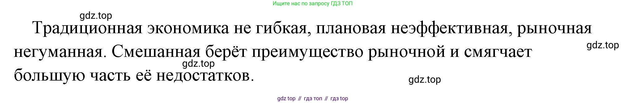 Обществознание, 8 класс Учебник, авторы: Боголюбов Леонид Наумович, Городецкая Наталия Ивановна, Иванова Людмила Фроловна, Лазебникова Анна Юрьевна, Рутковская Елена Лазаревна, Лобанов Илья Анатольевич, Французова Ольга Александровна, Зуев Василий Евгеньевич, Коланьков Александр Валерьевич, Бабенко Андрей Викторович, издательство Просвещение, Москва, 2023, зелёного цвета, страница 83, номер 5, Решение (краткий ответ) (продолжение 2)