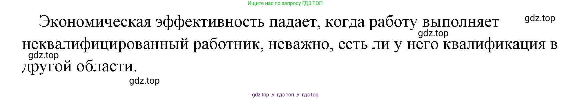 Обществознание, 8 класс Учебник, авторы: Боголюбов Леонид Наумович, Городецкая Наталия Ивановна, Иванова Людмила Фроловна, Лазебникова Анна Юрьевна, Рутковская Елена Лазаревна, Лобанов Илья Анатольевич, Французова Ольга Александровна, Зуев Василий Евгеньевич, Коланьков Александр Валерьевич, Бабенко Андрей Викторович, издательство Просвещение, Москва, 2023, зелёного цвета, страница 93, номер 1, Решение (краткий ответ) (продолжение 2)
