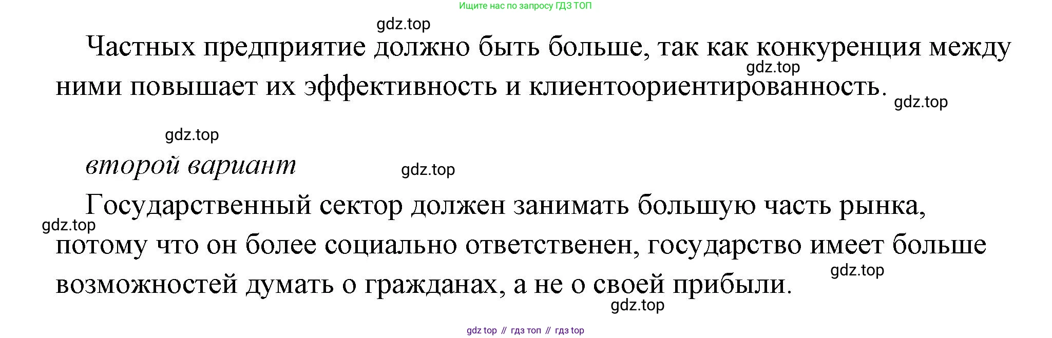 Обществознание, 8 класс Учебник, авторы: Боголюбов Леонид Наумович, Городецкая Наталия Ивановна, Иванова Людмила Фроловна, Лазебникова Анна Юрьевна, Рутковская Елена Лазаревна, Лобанов Илья Анатольевич, Французова Ольга Александровна, Зуев Василий Евгеньевич, Коланьков Александр Валерьевич, Бабенко Андрей Викторович, издательство Просвещение, Москва, 2023, зелёного цвета, страница 94, Решение (краткий ответ) (продолжение 2)
