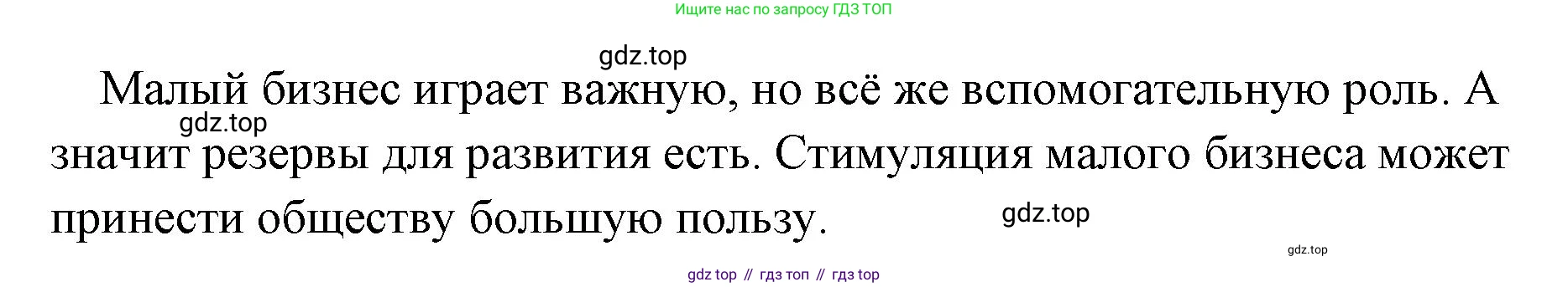 Обществознание, 8 класс Учебник, авторы: Боголюбов Леонид Наумович, Городецкая Наталия Ивановна, Иванова Людмила Фроловна, Лазебникова Анна Юрьевна, Рутковская Елена Лазаревна, Лобанов Илья Анатольевич, Французова Ольга Александровна, Зуев Василий Евгеньевич, Коланьков Александр Валерьевич, Бабенко Андрей Викторович, издательство Просвещение, Москва, 2023, зелёного цвета, страница 100, Решение (краткий ответ) (продолжение 2)