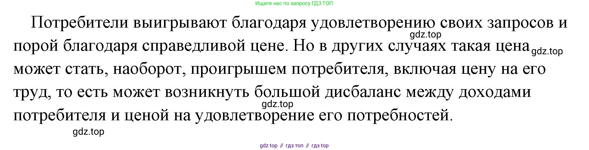 Обществознание, 8 класс Учебник, авторы: Боголюбов Леонид Наумович, Городецкая Наталия Ивановна, Иванова Людмила Фроловна, Лазебникова Анна Юрьевна, Рутковская Елена Лазаревна, Лобанов Илья Анатольевич, Французова Ольга Александровна, Зуев Василий Евгеньевич, Коланьков Александр Валерьевич, Бабенко Андрей Викторович, издательство Просвещение, Москва, 2023, зелёного цвета, страница 116, номер 4, Решение (краткий ответ) (продолжение 2)