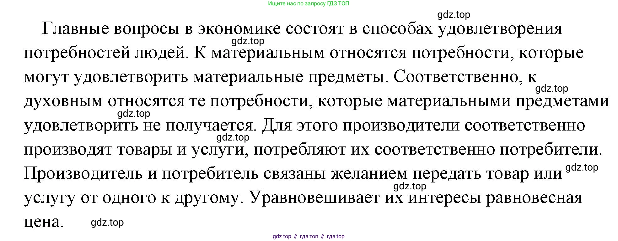 Обществознание, 8 класс Учебник, авторы: Боголюбов Леонид Наумович, Городецкая Наталия Ивановна, Иванова Людмила Фроловна, Лазебникова Анна Юрьевна, Рутковская Елена Лазаревна, Лобанов Илья Анатольевич, Французова Ольга Александровна, Зуев Василий Евгеньевич, Коланьков Александр Валерьевич, Бабенко Андрей Викторович, издательство Просвещение, Москва, 2023, зелёного цвета, страница 117, Решение (краткий ответ) (продолжение 2)
