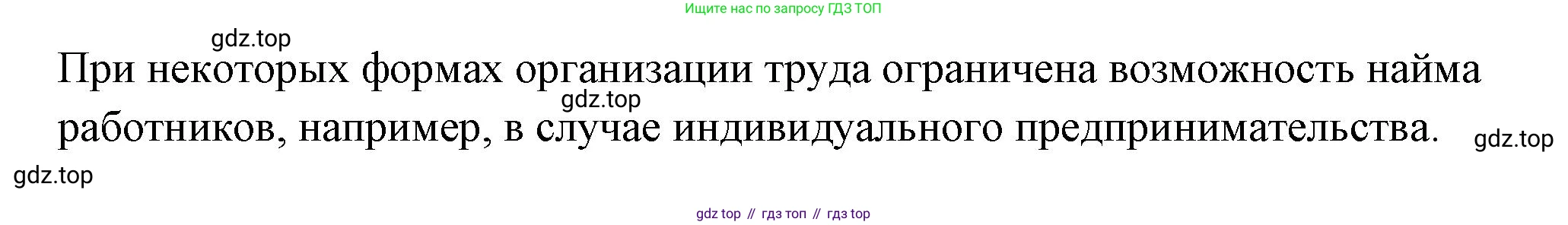 Обществознание, 8 класс Учебник, авторы: Боголюбов Леонид Наумович, Городецкая Наталия Ивановна, Иванова Людмила Фроловна, Лазебникова Анна Юрьевна, Рутковская Елена Лазаревна, Лобанов Илья Анатольевич, Французова Ольга Александровна, Зуев Василий Евгеньевич, Коланьков Александр Валерьевич, Бабенко Андрей Викторович, издательство Просвещение, Москва, 2023, зелёного цвета, страница 125, Решение (краткий ответ) (продолжение 2)