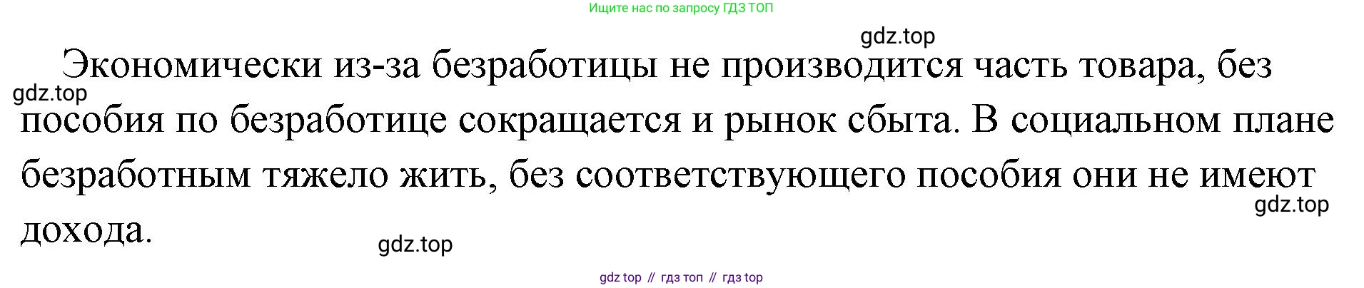 Обществознание, 8 класс Учебник, авторы: Боголюбов Леонид Наумович, Городецкая Наталия Ивановна, Иванова Людмила Фроловна, Лазебникова Анна Юрьевна, Рутковская Елена Лазаревна, Лобанов Илья Анатольевич, Французова Ольга Александровна, Зуев Василий Евгеньевич, Коланьков Александр Валерьевич, Бабенко Андрей Викторович, издательство Просвещение, Москва, 2023, зелёного цвета, страница 132, номер 5, Решение (краткий ответ) (продолжение 2)