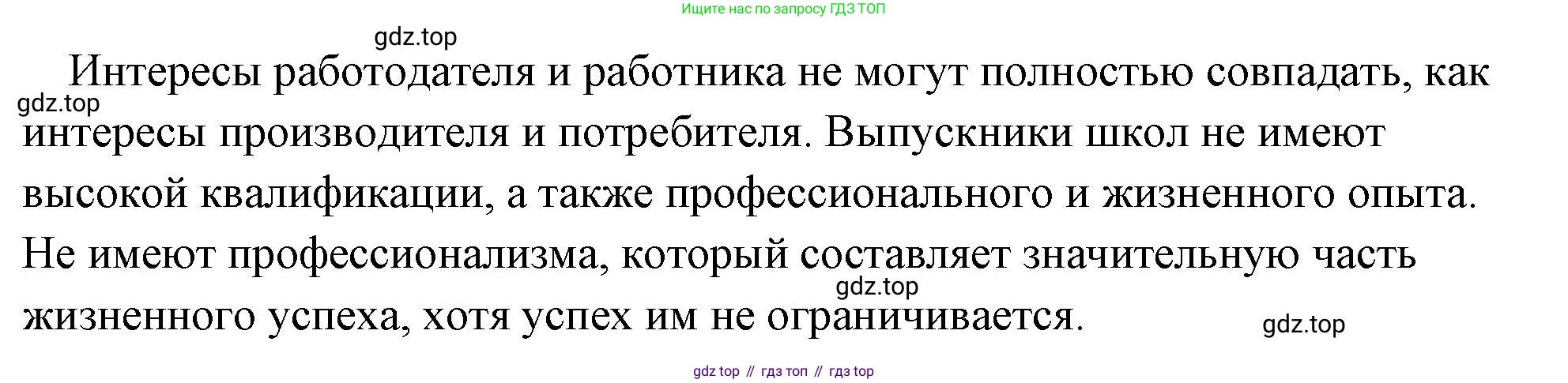 Обществознание, 8 класс Учебник, авторы: Боголюбов Леонид Наумович, Городецкая Наталия Ивановна, Иванова Людмила Фроловна, Лазебникова Анна Юрьевна, Рутковская Елена Лазаревна, Лобанов Илья Анатольевич, Французова Ольга Александровна, Зуев Василий Евгеньевич, Коланьков Александр Валерьевич, Бабенко Андрей Викторович, издательство Просвещение, Москва, 2023, зелёного цвета, страница 133, Решение (краткий ответ) (продолжение 2)