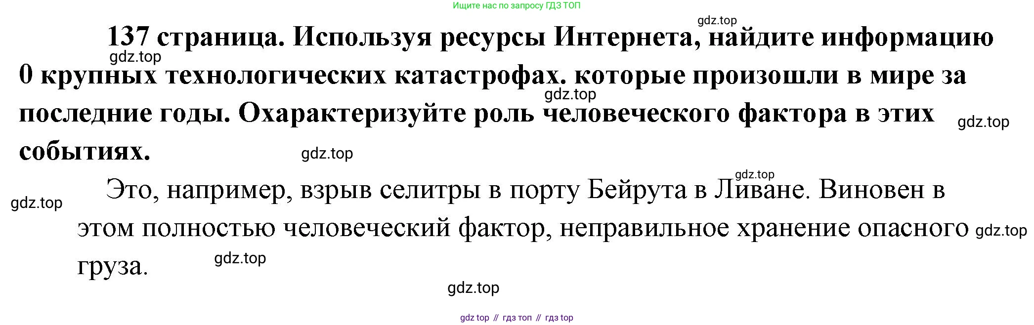 Обществознание, 8 класс Учебник, авторы: Боголюбов Леонид Наумович, Городецкая Наталия Ивановна, Иванова Людмила Фроловна, Лазебникова Анна Юрьевна, Рутковская Елена Лазаревна, Лобанов Илья Анатольевич, Французова Ольга Александровна, Зуев Василий Евгеньевич, Коланьков Александр Валерьевич, Бабенко Андрей Викторович, издательство Просвещение, Москва, 2023, зелёного цвета, страница 136, Решение (краткий ответ)