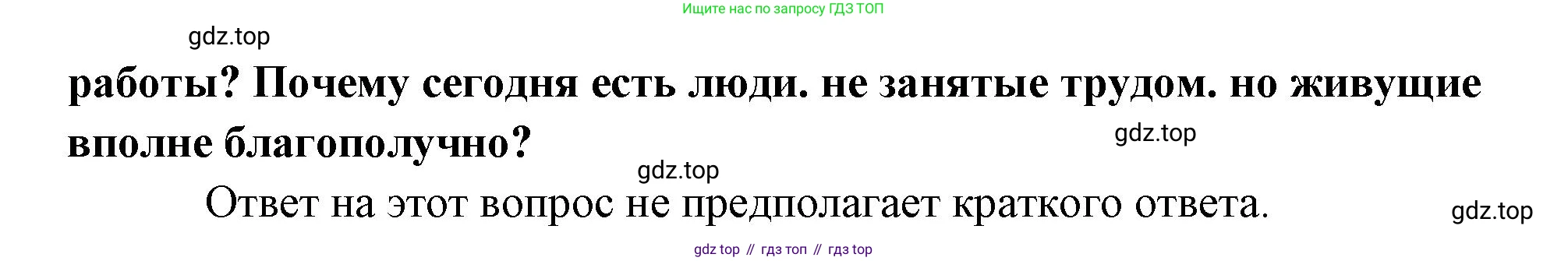 Обществознание, 8 класс Учебник, авторы: Боголюбов Леонид Наумович, Городецкая Наталия Ивановна, Иванова Людмила Фроловна, Лазебникова Анна Юрьевна, Рутковская Елена Лазаревна, Лобанов Илья Анатольевич, Французова Ольга Александровна, Зуев Василий Евгеньевич, Коланьков Александр Валерьевич, Бабенко Андрей Викторович, издательство Просвещение, Москва, 2023, зелёного цвета, страница 141, номер 3, Решение (краткий ответ) (продолжение 2)